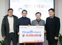 미래엔서해에너지, 서산시희망2023 나눔캠페인성금 1천만원 전달