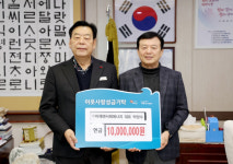 미래엔서해에너지, 당진시희망2023 나눔캠페인동참