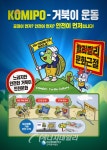 [기획] 한국중부발전 - 삶의 가치를 높이는 클린 에너지 리더