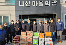 월성원자력본부, 인근지역  설맞이 생필품 및 선물 세트 증정