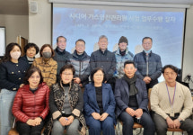 가스안전공사 경남본부, 함안군 시니어 가스안전 관리원직무교육
