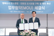 환경산업기술원, 탄소중립·친환경도시 모델 확산 추진