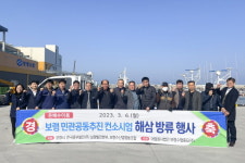 중부발전 보령발전본부, 2023년도 첫 수산종묘 방류 시행