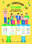 환경공단, LED 조명 회수율 높인다