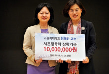 정혜선 보건안전단체총연합회 회장,서은장학회에 장학금 1000만원 기탁