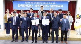 환경공단 광주전남제주환경본부, 제주도 관광폐기물 저감 추진