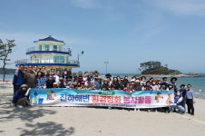 새울원자력, 진하 해변 정화 봉사활동 펼치다
