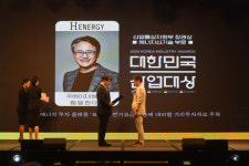 에이치에너지, 에너지 신기술 대외적으로 인정받았다