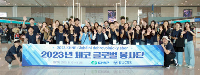 한국수력원자력, 2023년도 체코 글로벌 봉사 시행