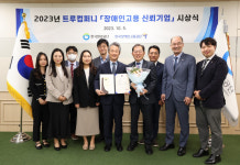 한국환경공단, 장애인고용 신뢰기업 트루컴퍼니상 수상