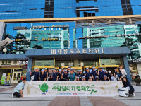 산단공, G밸리 쓰담 달리기 캠페인 모금액 기부