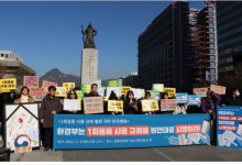 전국 321개 시민/환경단체, 1회용품 사용 규제 철회 환경부 규탄 공동행동 진행
