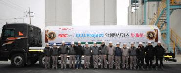 SGC에너지, CCU 설비 상업 가동 액화탄산 첫 출하했다