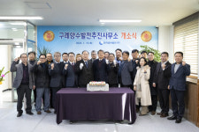 중부발전, 구례 양수발전 추진사무소 개소