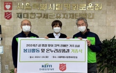 [포토] 환경산업기술원, 지역 장애인시설 봉사활동