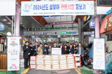 한울본부, 설맞이 지역 이웃에 명절 선물 전달