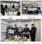 한국환경공단, 설 명절맞이 사회복지시설 위문 활동