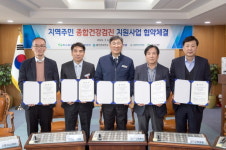 한울본부, 울진군 지역주민 종합건강검진 지원 협약 체결