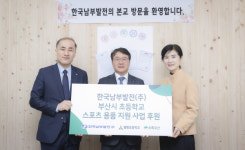 남부발전, 부산시 초등학교에 테니스 라켓 등 운동용품 기증