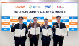 해줌, 자동 에너지 제어 통해 국민DR 운영