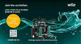 윌로펌프, 첨단 오배수 솔루션 선보인다
