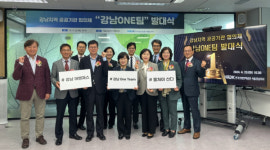 가스안전公 서울광역본부, 강남지역 공공기관 ESG협의체 강남ONE팀실천 선언식 참여