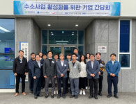 가스기술공사, 수소전주기센터, 대전 수소기업과 간담회 개최