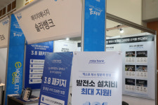(주)에이치에너지, 제11회 e-모빌리티엑스포 혁신기술상 수상