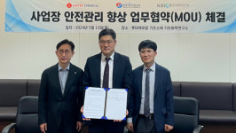 산안센터, 민·관 연구기관 사업장 안전관리 강화 추진