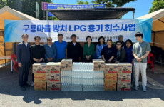 가스안전公 서울광역본부, 구룡마을 방치 LPG용기 회수와 사회공헌활동에 나서