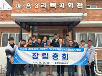 강화군 장곳항 어촌신활력증진사업 사회혁신사업 본격 착수