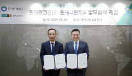 한국환경공단, 현대그린푸드와 잔반 없는 급식사업장 조성 협력