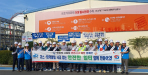 가스안전公 전남동부지사, 여수산단 안전문화 캠페인 실시