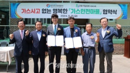 가스안전공사, 농촌 가스안전 강화 추진