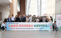석유공사, 지역 소상공인 판로 확대 지원