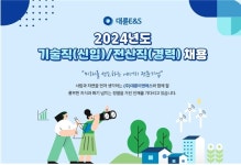 독서경영 우수직장 인증 기업 대륜이엔에스 신입 및 경력직 채용