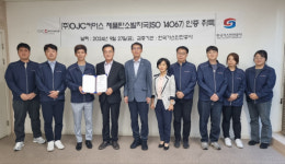 한국가스안전공사, 제품탄소발자국(ISO14067) 인증서 수여