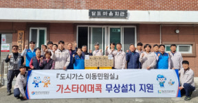 경남에너지, 한국가스안전공사 서부지사 합동 이동민원실 운영