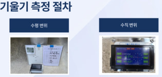 [이슈] (주)한국환경안전기술,  환경 규제 준수 최적 파트너