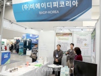 (주)비에이디피코리아, 2024 그린에너텍 참가... 생분해 플라스틱 제품 선봬