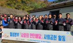 월성원자력본부, 동경주지역 경로당 101개소 위생 방역 시행