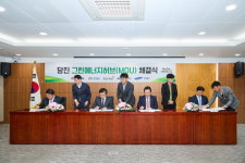 남동발전, 충남도·당진시와 수소 등 무탄소 전원 개발 맞손