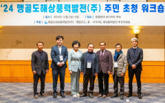 맹골도해상풍력발전 해상풍력, 지역주민과 상생이 먼저다