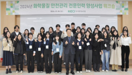 한국환경보전원, 화학물질 안전관리 역량 강화 추진