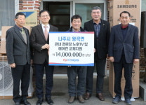 한전KPS, 경로당 노후 에어컨·V 교체 지원