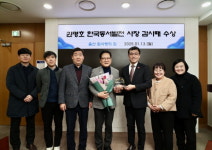 권명호 동서발전 사장, 울산참사랑의집 감사패 수상