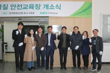 한국환경보전원, 공공기관 유일 유해화학물질 안전교육 본격 시행