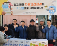 서울도시가스, 전통시장서 비대면 서비스 및 자율안전점검 홍보행사