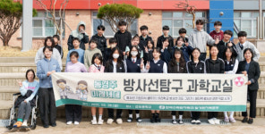 월성원자력본부, 경주시 감포중학교 학생 대상 찾아가는 방사선 탐구 과학 교실 개최