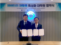 한국환경공단-부경대학교, 폐배터리 재활용 특성화대학원 협약 체결